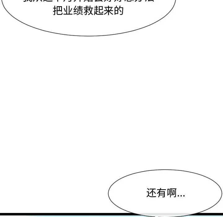 隔壁鄰居好奇怪第7話