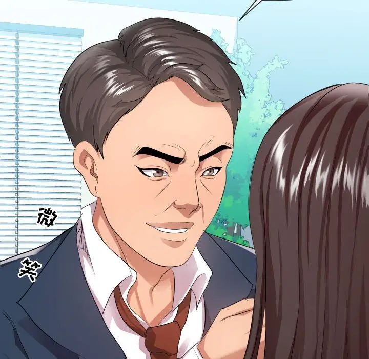 隔壁鄰居好奇怪第7話