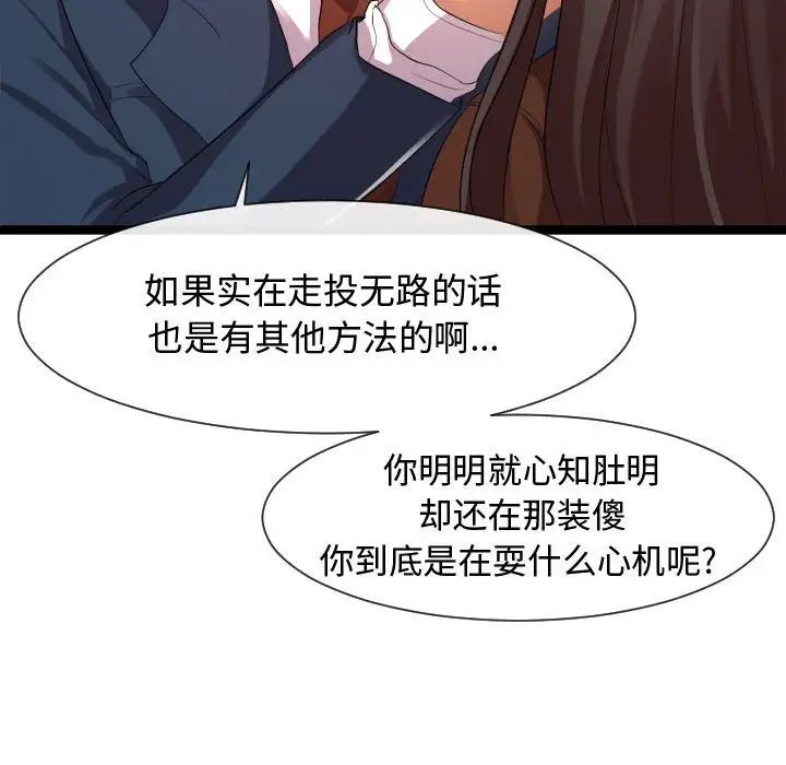 隔壁邻居好奇怪第7话