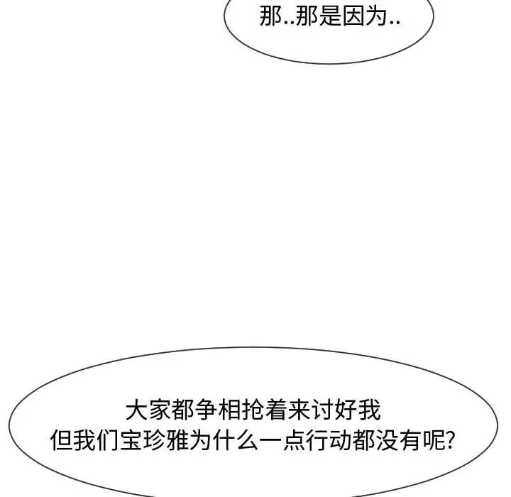 隔壁邻居好奇怪第7话