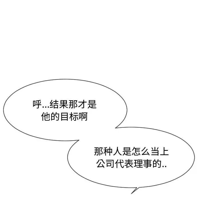 隔壁鄰居好奇怪第7話