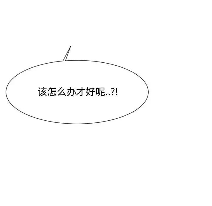 隔壁邻居好奇怪第7话