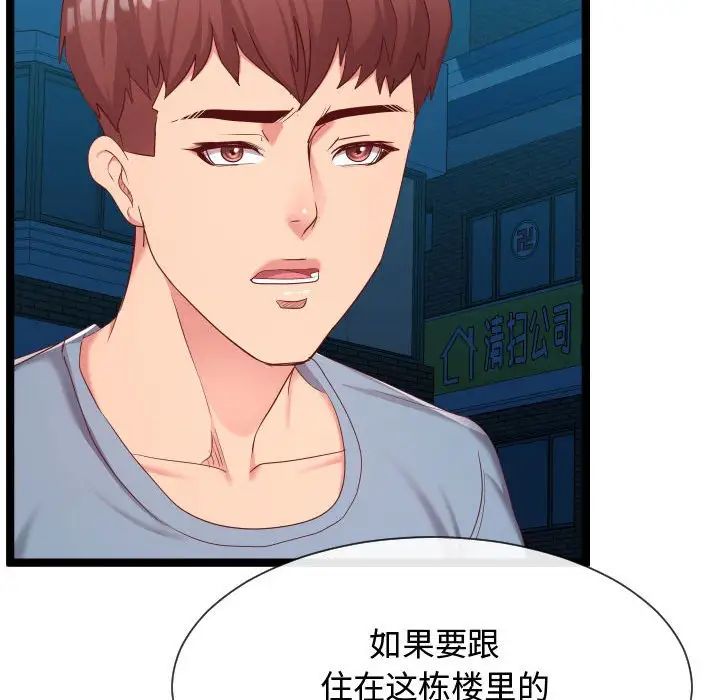 隔壁鄰居好奇怪第7話