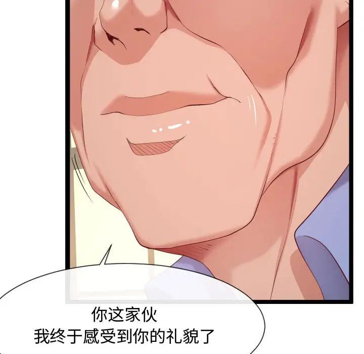 隔壁鄰居好奇怪第7話