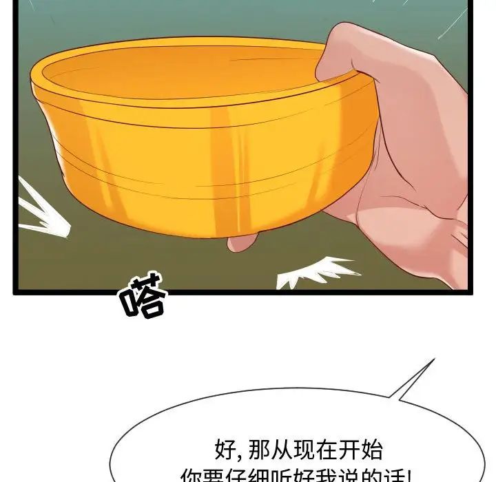 隔壁邻居好奇怪第7话