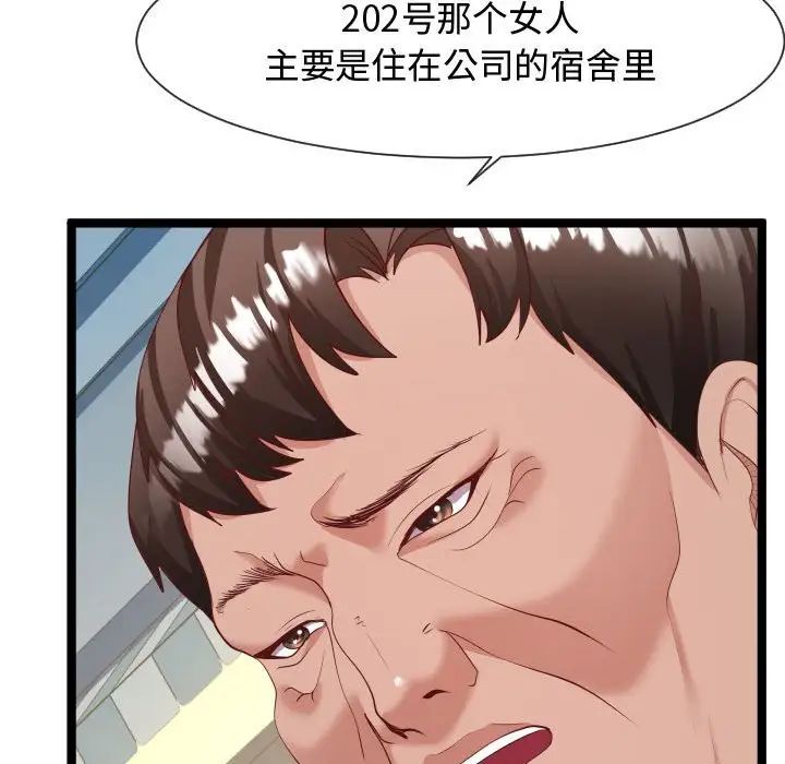 隔壁鄰居好奇怪第7話