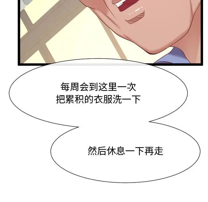 隔壁鄰居好奇怪第7話