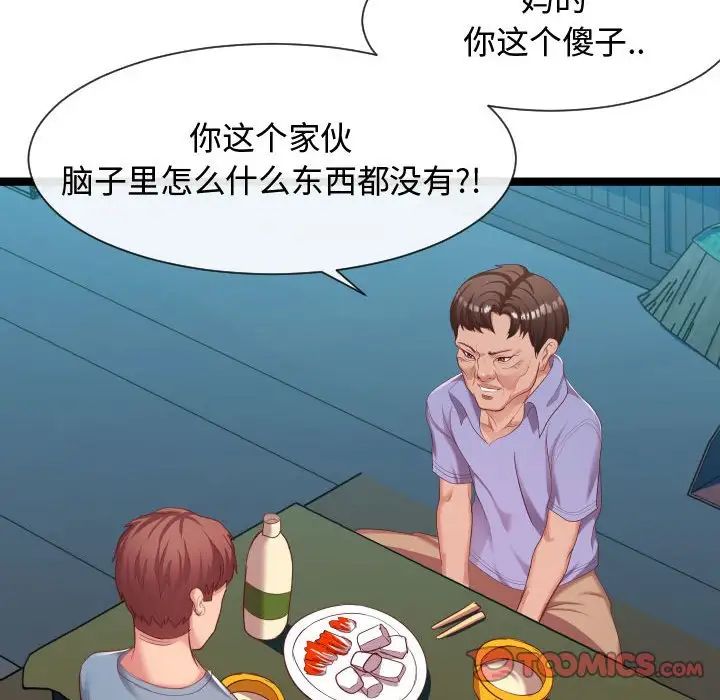 隔壁鄰居好奇怪第7話