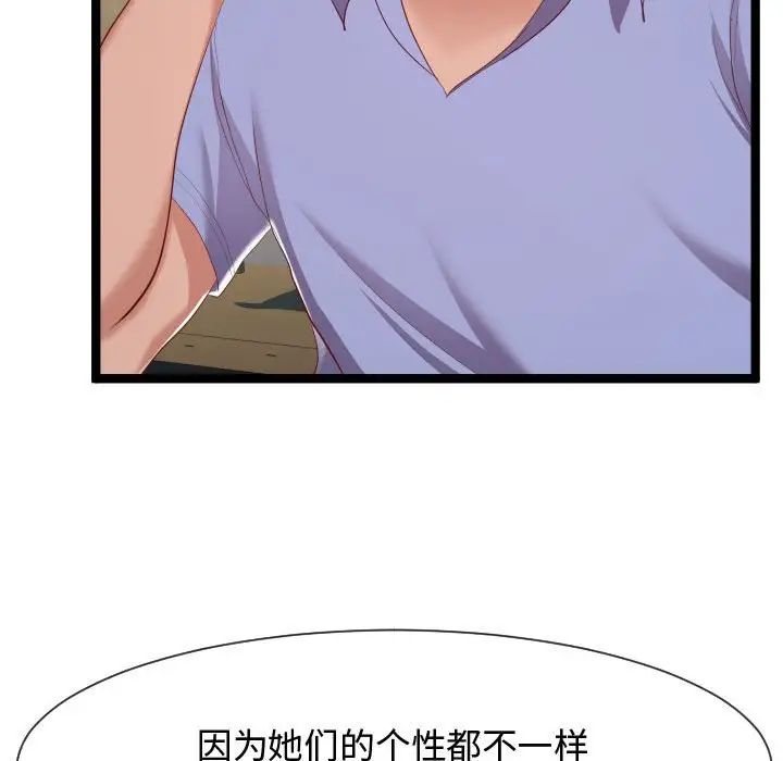 隔壁邻居好奇怪第7话