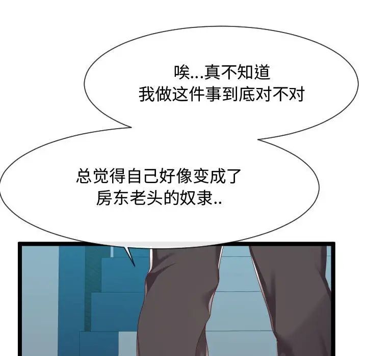 隔壁邻居好奇怪第7话