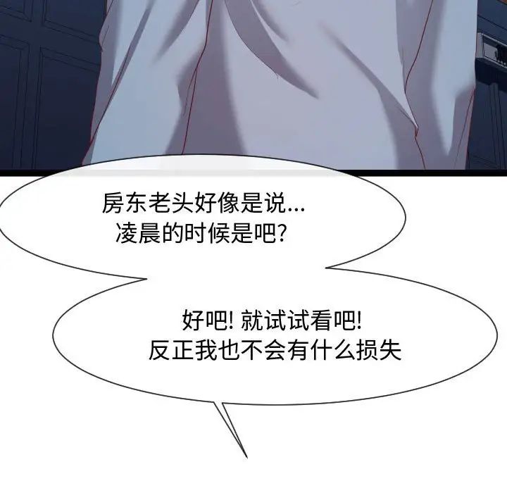 隔壁邻居好奇怪第7话