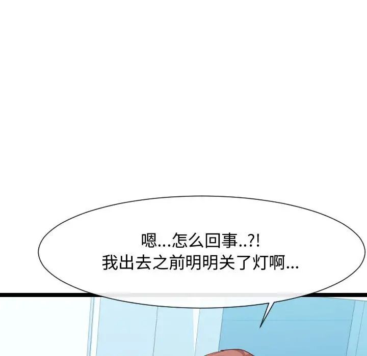 隔壁邻居好奇怪第7话