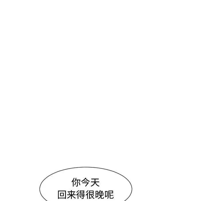 隔壁邻居好奇怪第7话
