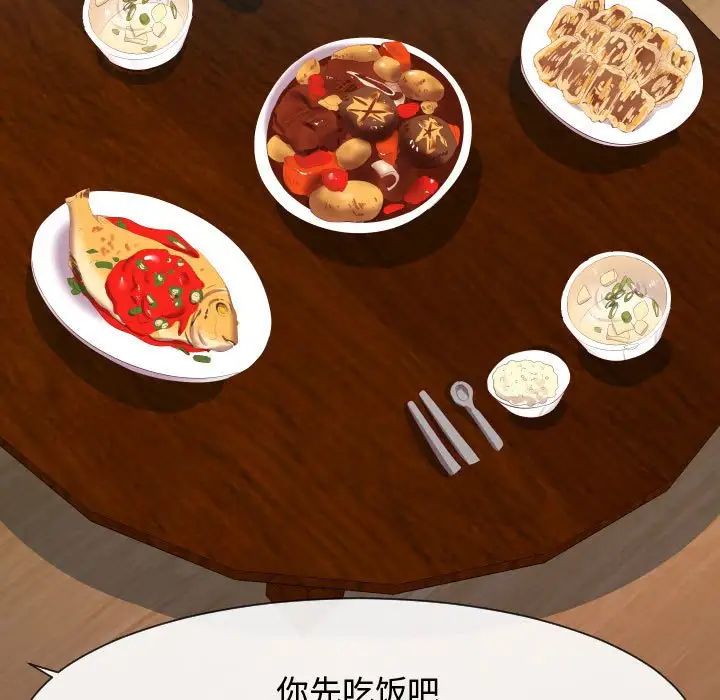 隔壁邻居好奇怪第8话