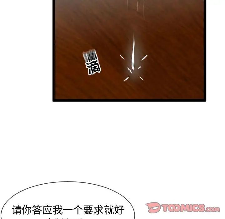 隔壁鄰居好奇怪第8話