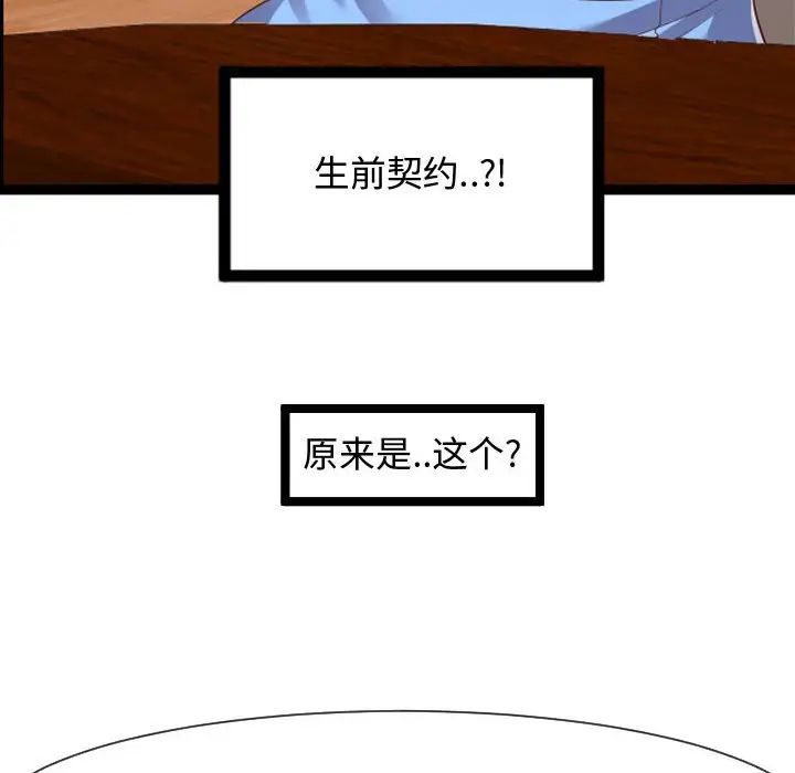 隔壁邻居好奇怪第8话