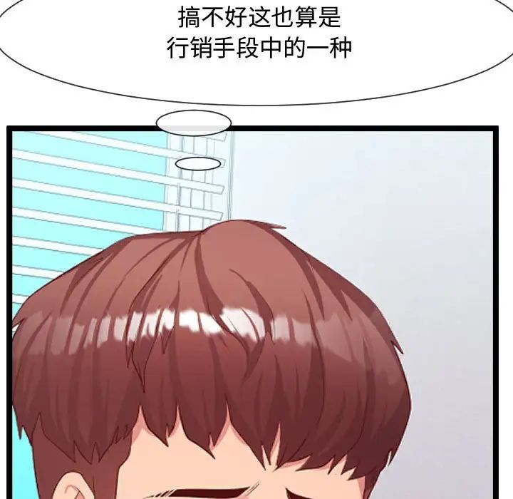 隔壁邻居好奇怪第8话