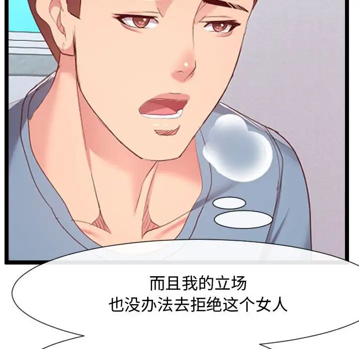 隔壁鄰居好奇怪第8話