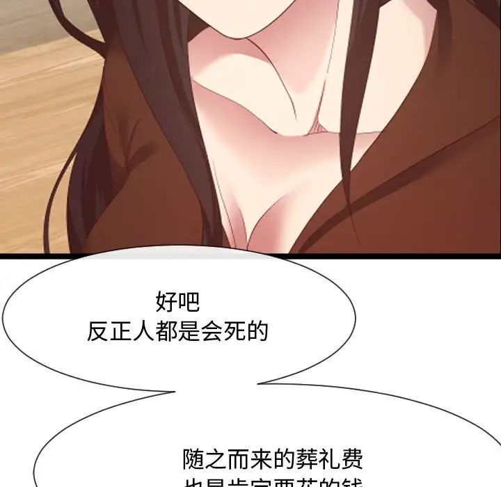 隔壁邻居好奇怪第8话