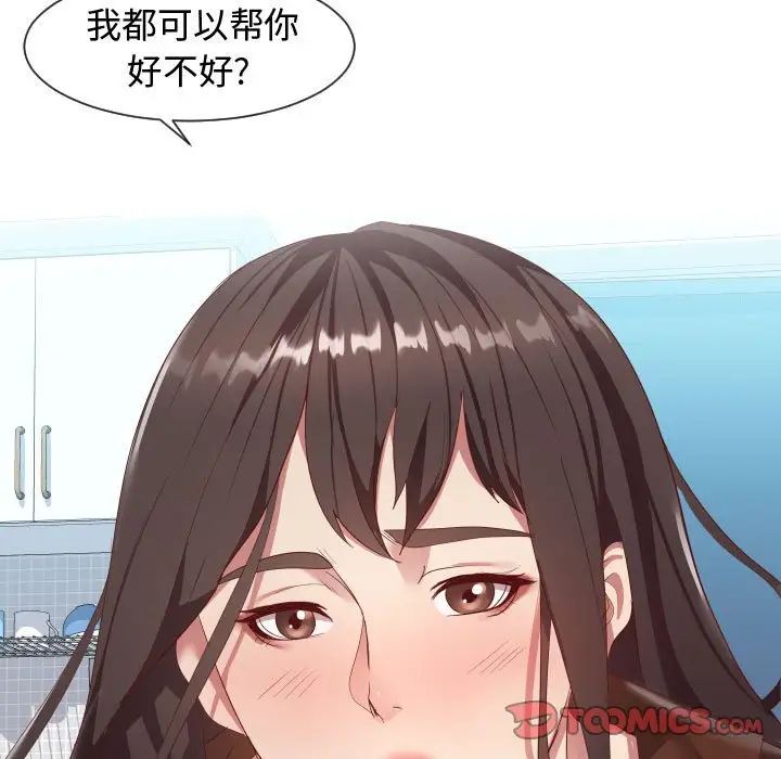 隔壁鄰居好奇怪第8話