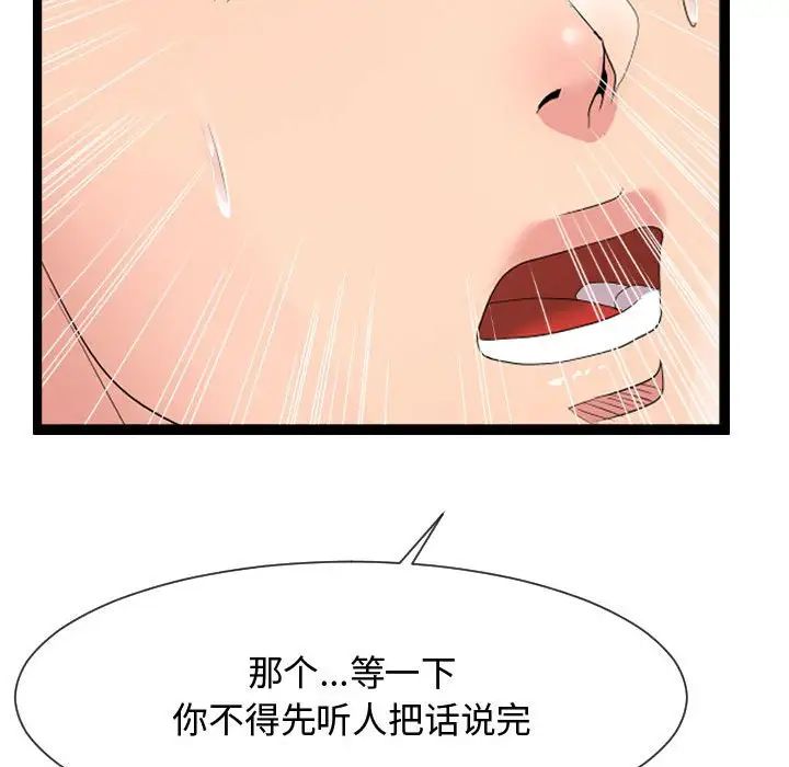 隔壁邻居好奇怪第8话