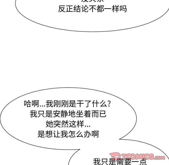 隔壁邻居好奇怪第8话