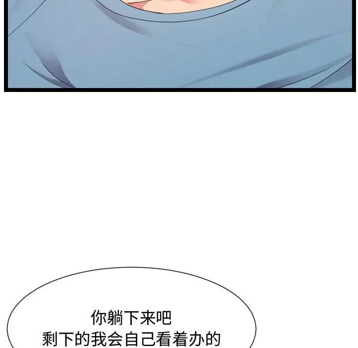 隔壁邻居好奇怪第8话