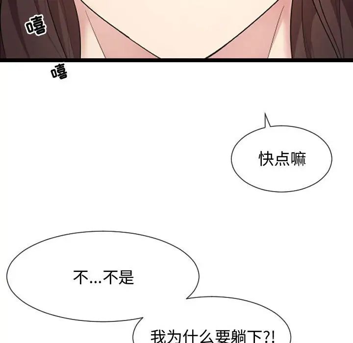 隔壁鄰居好奇怪第8話