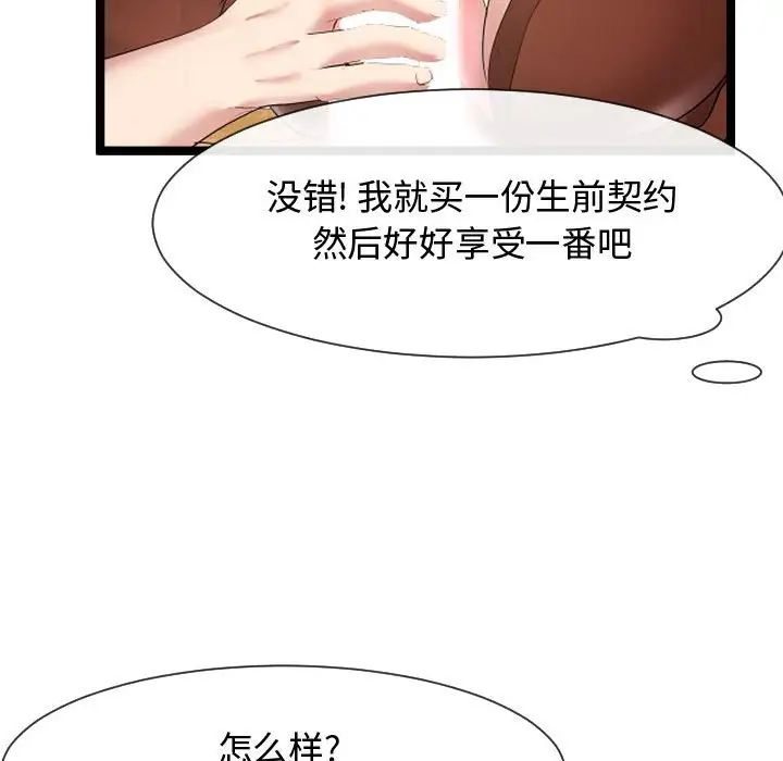 隔壁邻居好奇怪第8话