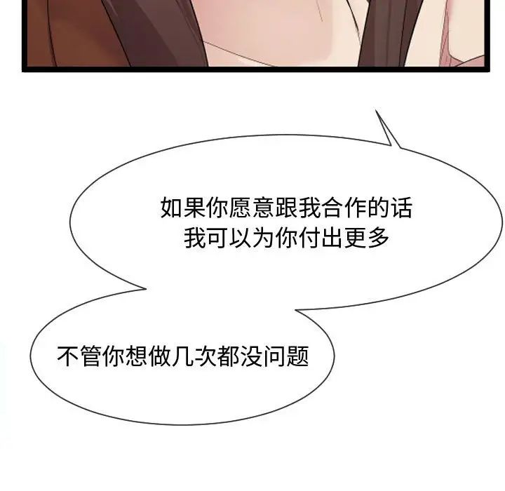 隔壁鄰居好奇怪第8話