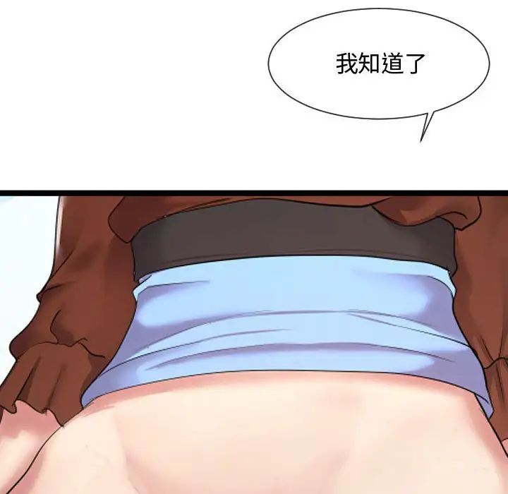 隔壁鄰居好奇怪第8話