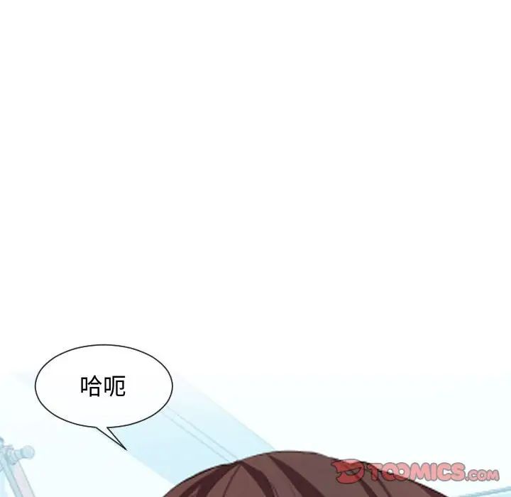 隔壁邻居好奇怪第8话