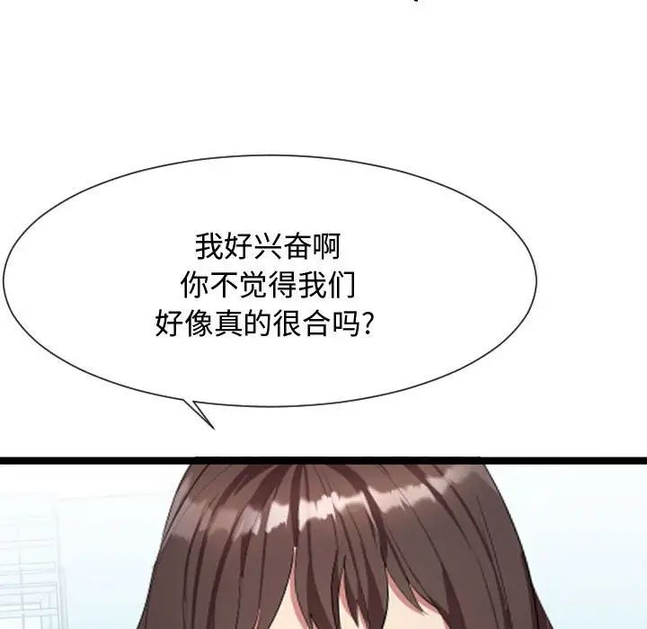 隔壁鄰居好奇怪第8話