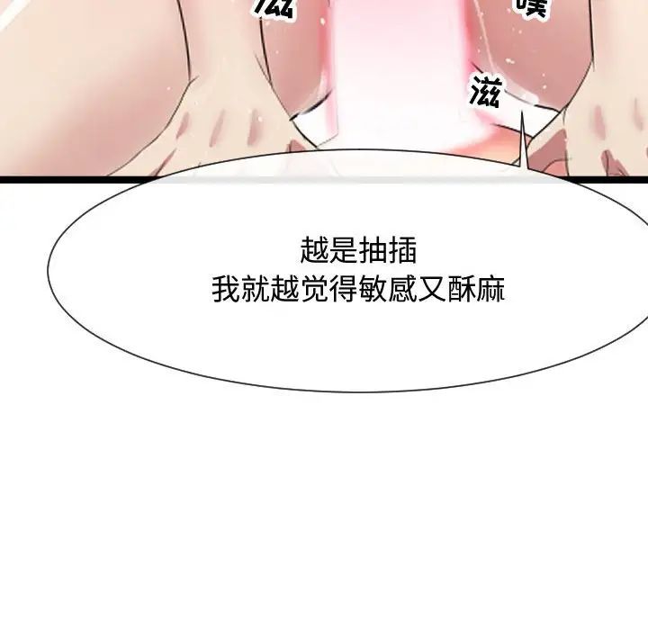 隔壁鄰居好奇怪第8話