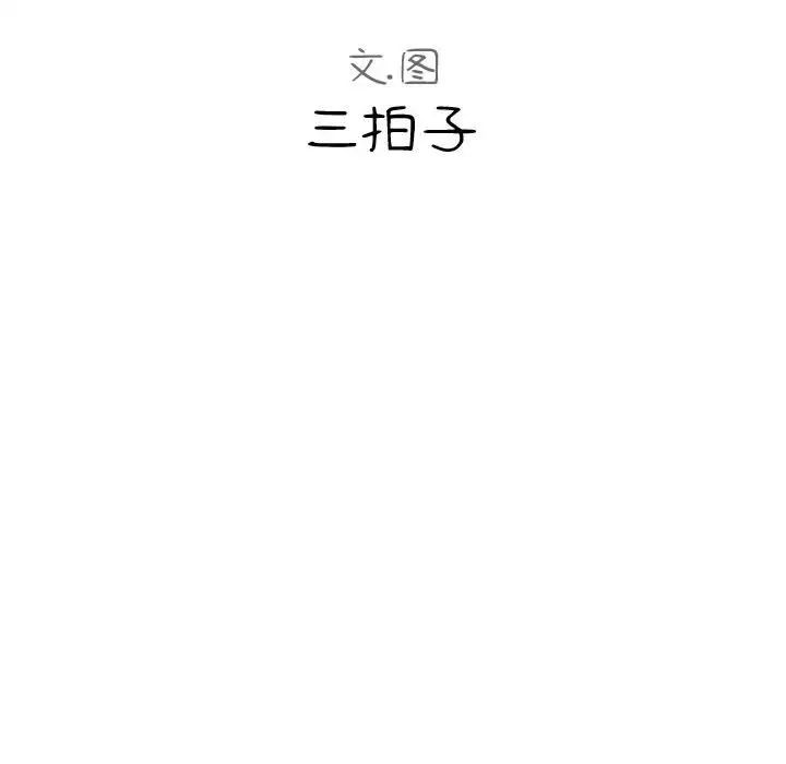 隔壁邻居好奇怪第8话