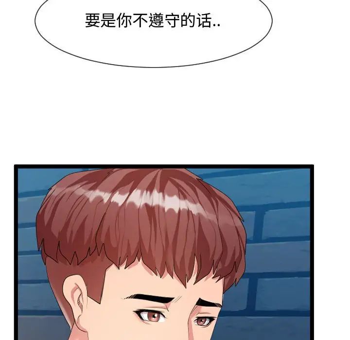 隔壁鄰居好奇怪第8話