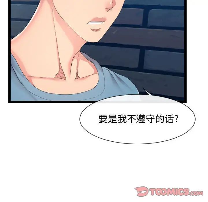 隔壁邻居好奇怪第8话