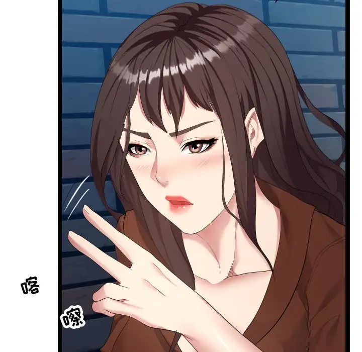 隔壁鄰居好奇怪第8話