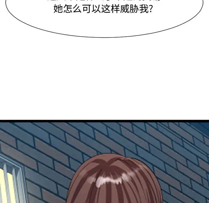 隔壁鄰居好奇怪第8話