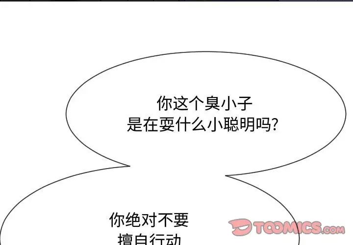 隔壁鄰居好奇怪第9話