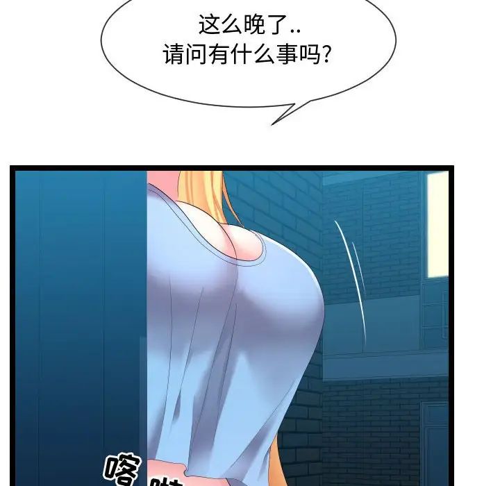 隔壁邻居好奇怪第9话