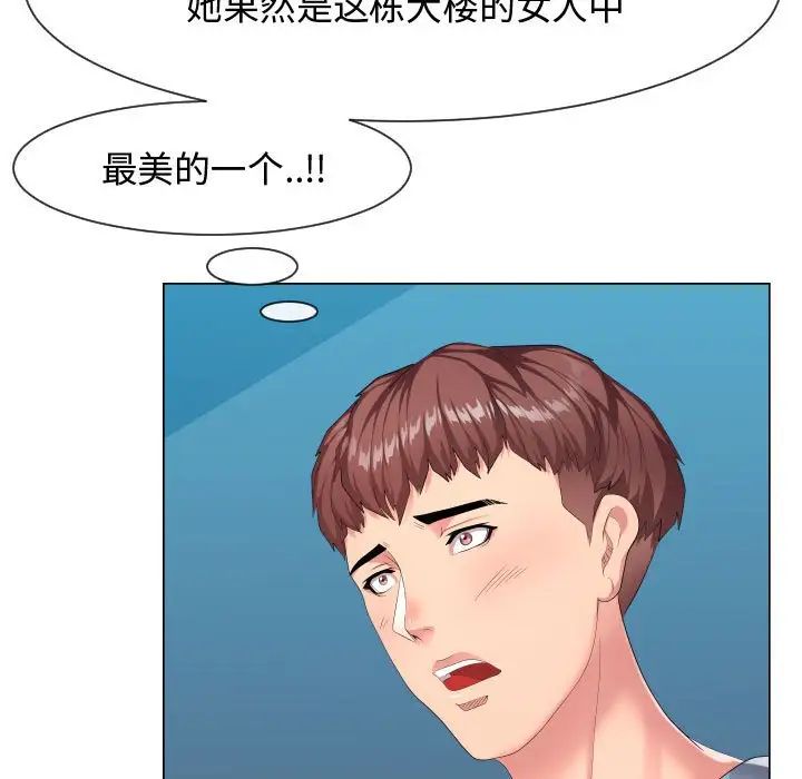 隔壁邻居好奇怪第9话