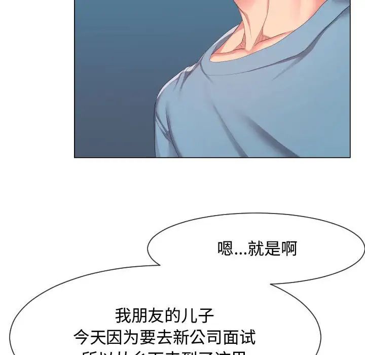 隔壁邻居好奇怪第9话