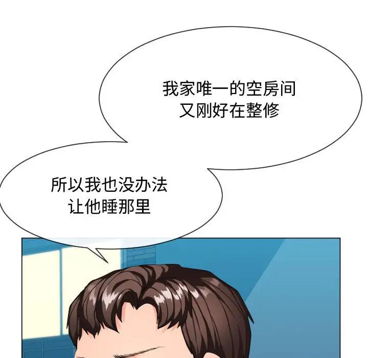 隔壁鄰居好奇怪第9話