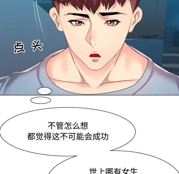 隔壁鄰居好奇怪第9話