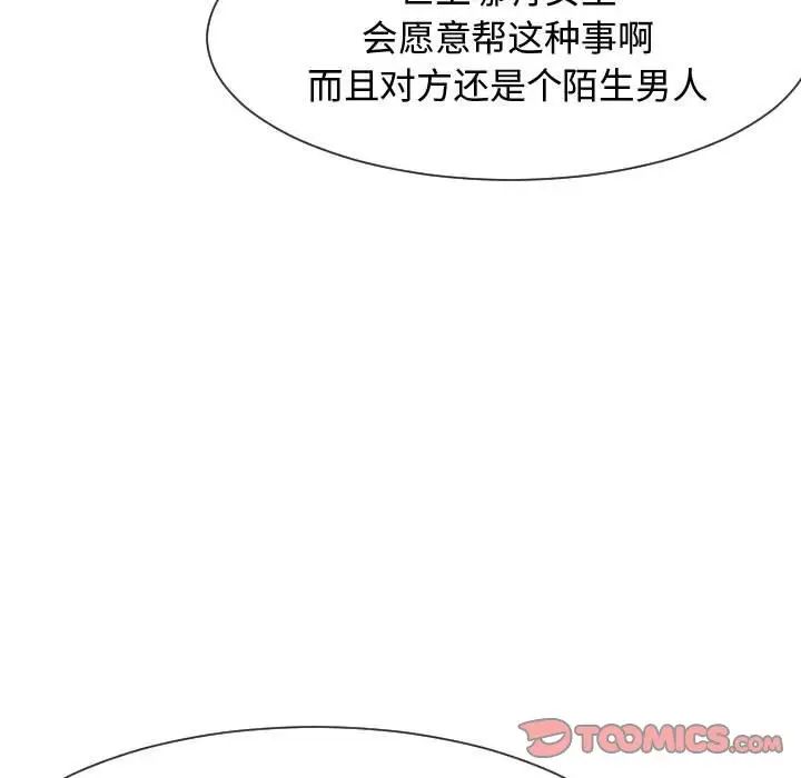 隔壁邻居好奇怪第9话