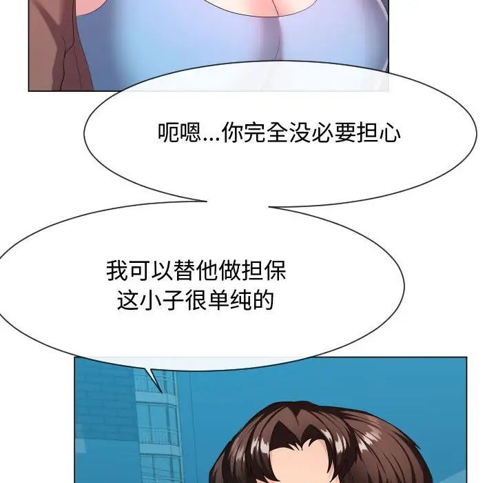 隔壁邻居好奇怪第9话