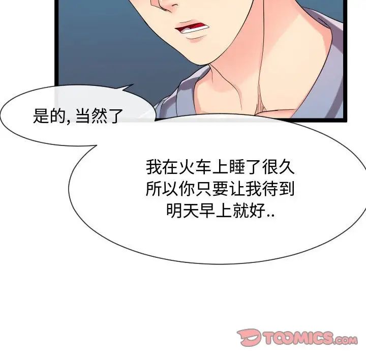 隔壁邻居好奇怪第9话