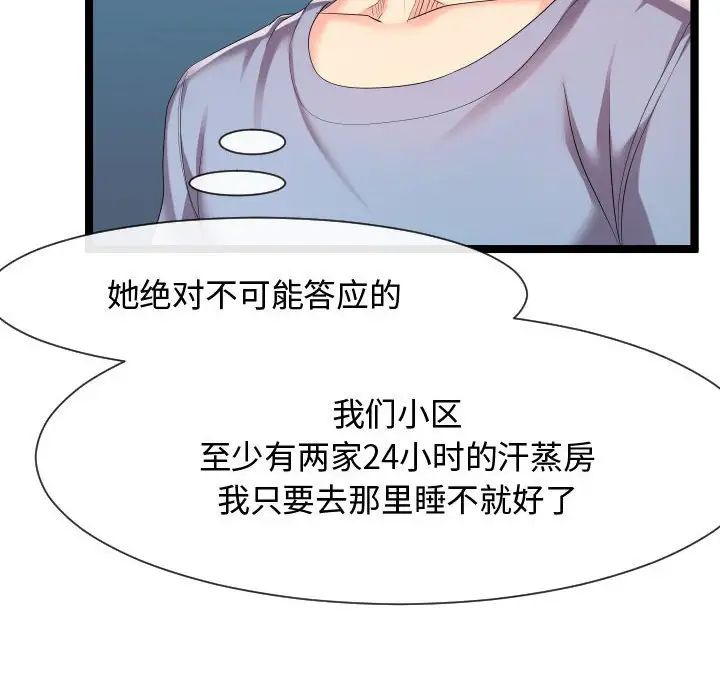 隔壁邻居好奇怪第9话