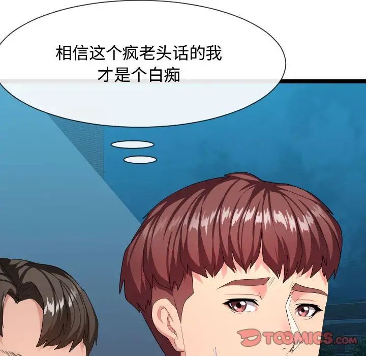 隔壁邻居好奇怪第9话